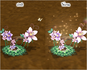 Flower Tree Seat